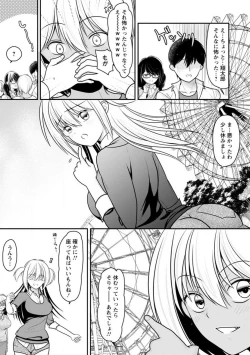 Page 97 of Osananajimi no Gal JK Imouto ni Shasei Kanri Saremashita"R18 Ban" 1-9