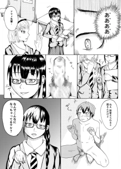 Page 13 of Dessan Model no Chin Kurabe