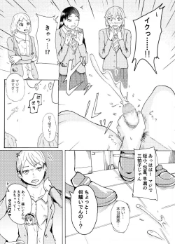 Page 18 of Dessan Model no Chin Kurabe