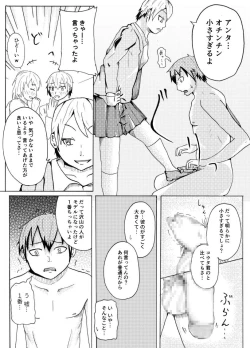 Page 20 of Dessan Model no Chin Kurabe