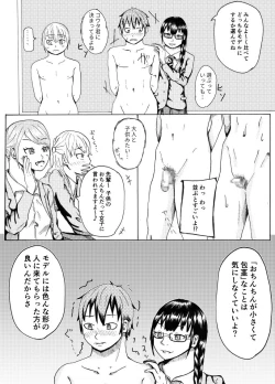 Page 7 of Dessan Model no Chin Kurabe
