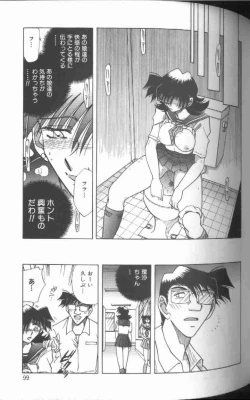 Page 100 of Kankin Choukyou - Toki no Kagome II