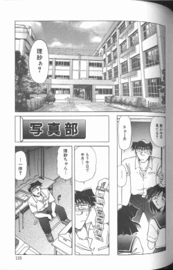 Page 126 of Kankin Choukyou - Toki no Kagome II