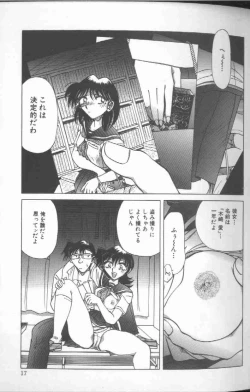 Page 18 of Kankin Choukyou - Toki no Kagome II