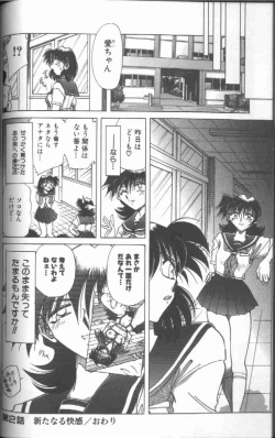 Page 29 of Kankin Choukyou - Toki no Kagome II