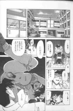 Page 2 of Kankin Choukyou - Toki no Kagome II