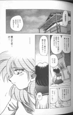 Page 42 of Kankin Choukyou - Toki no Kagome II
