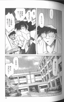Page 62 of Kankin Choukyou - Toki no Kagome II