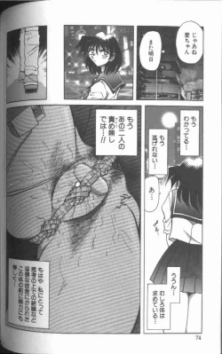 Page 75 of Kankin Choukyou - Toki no Kagome II