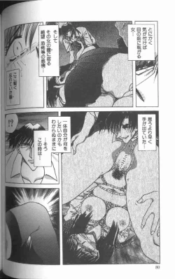 Page 81 of Kankin Choukyou - Toki no Kagome II