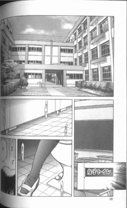 Page 91 of Kankin Choukyou - Toki no Kagome II