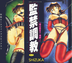 Download Kankin Choukyou - Toki no Kagome II