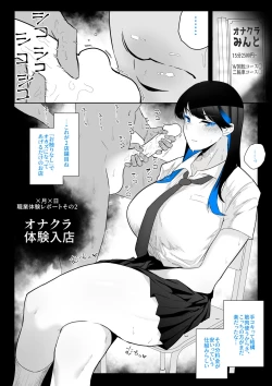 Page 55 of Machida12