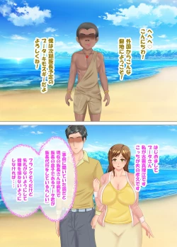 Page 103 of 族長の息子に寝取られる熟女人妻・真理江