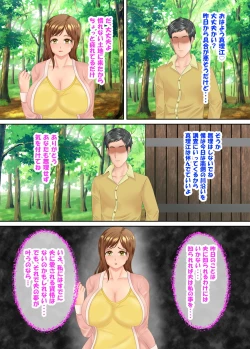 Page 115 of 族長の息子に寝取られる熟女人妻・真理江