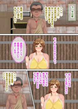 Page 142 of 族長の息子に寝取られる熟女人妻・真理江