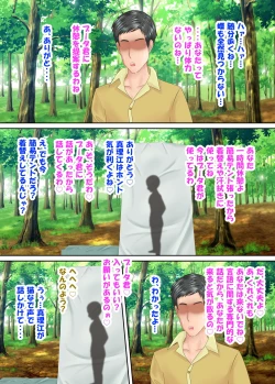 Page 176 of 族長の息子に寝取られる熟女人妻・真理江