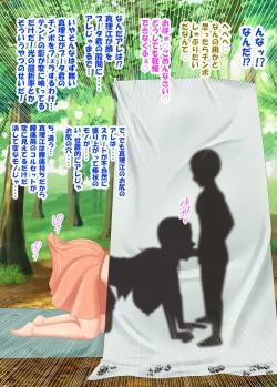 Page 177 of 族長の息子に寝取られる熟女人妻・真理江