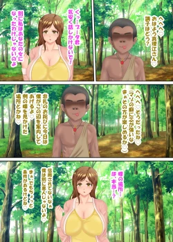 Page 19 of 族長の息子に寝取られる熟女人妻・真理江