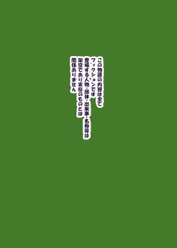 Page 1 of 族長の息子に寝取られる熟女人妻・真理江