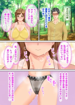 Page 44 of 族長の息子に寝取られる熟女人妻・真理江