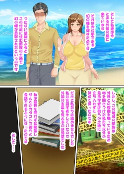 Page 5 of 族長の息子に寝取られる熟女人妻・真理江