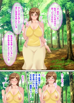 Page 69 of 族長の息子に寝取られる熟女人妻・真理江