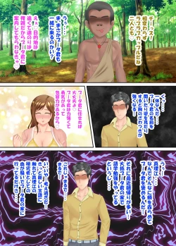 Page 78 of 族長の息子に寝取られる熟女人妻・真理江