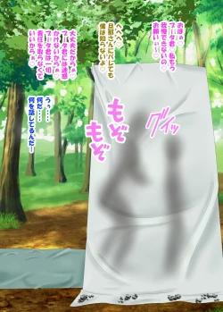 Page 84 of 族長の息子に寝取られる熟女人妻・真理江