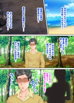 Page 93 of 族長の息子に寝取られる熟女人妻・真理江