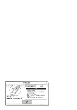 Page 24 of Sensei Honki desu ka!? 2