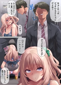 Page 67 of Pakorita Gal