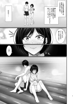 Page 9 of Hontou ni Uwaki o suru no wa Kouiu Tsuma