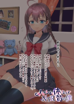 Page 44 of Harem Taishitsu dakedo NTR Taishitsu no Boku