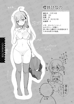 Page 9 of Harem Taishitsu dakedo NTR Taishitsu no Boku