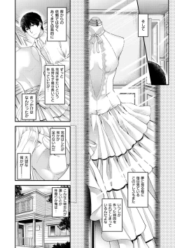 Page 10 of Chigiri to Musubi no Houteishiki
