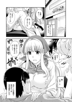 Page 112 of Chigiri to Musubi no Houteishiki