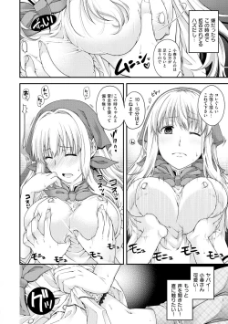 Page 116 of Chigiri to Musubi no Houteishiki