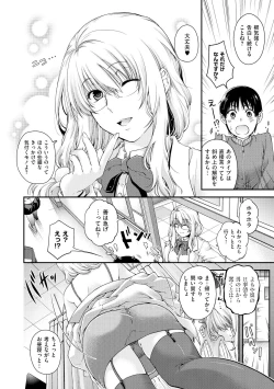 Page 136 of Chigiri to Musubi no Houteishiki