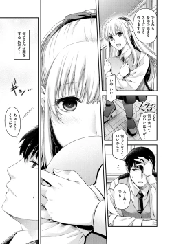 Page 13 of Chigiri to Musubi no Houteishiki