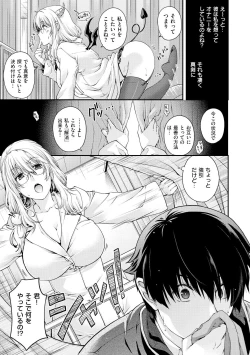 Page 141 of Chigiri to Musubi no Houteishiki