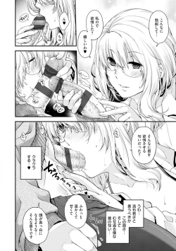 Page 144 of Chigiri to Musubi no Houteishiki
