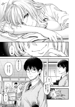 Page 187 of Chigiri to Musubi no Houteishiki