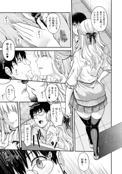 Page 193 of Chigiri to Musubi no Houteishiki
