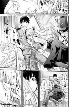 Page 19 of Chigiri to Musubi no Houteishiki