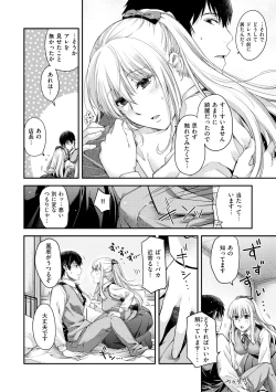 Page 20 of Chigiri to Musubi no Houteishiki