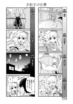 Page 216 of Chigiri to Musubi no Houteishiki