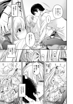 Page 25 of Chigiri to Musubi no Houteishiki