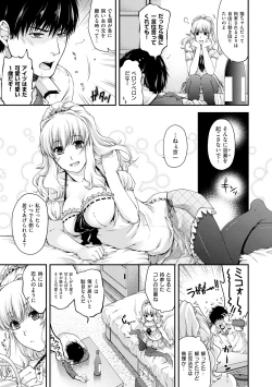 Page 39 of Chigiri to Musubi no Houteishiki