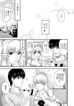 Page 55 of Chigiri to Musubi no Houteishiki